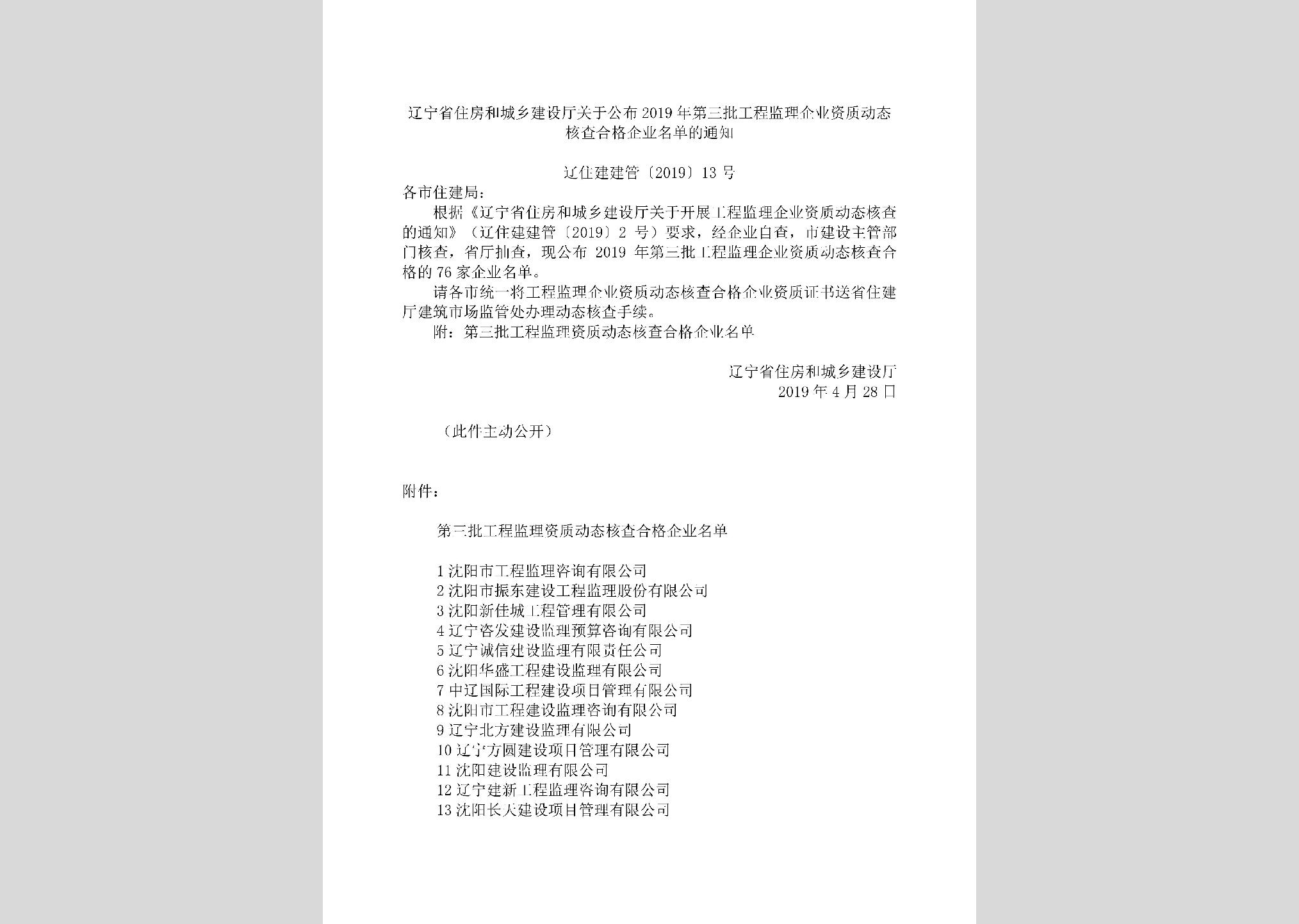 住建部加强工程企威尼斯885566业资质动态核查